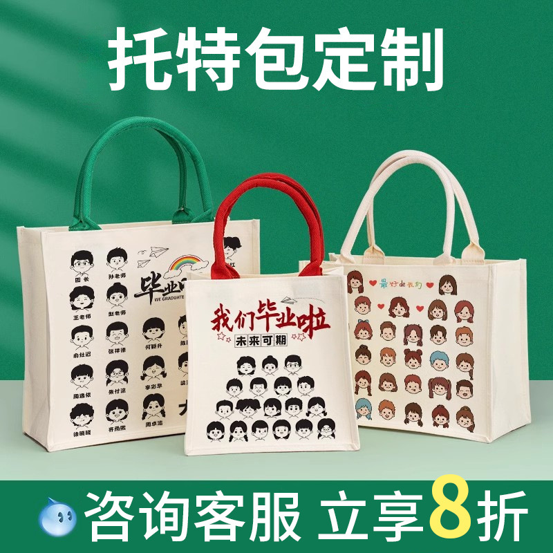 跨境专供帆布手提袋定制企业宣传礼品袋布艺订制印图案logo帆布包|undefined