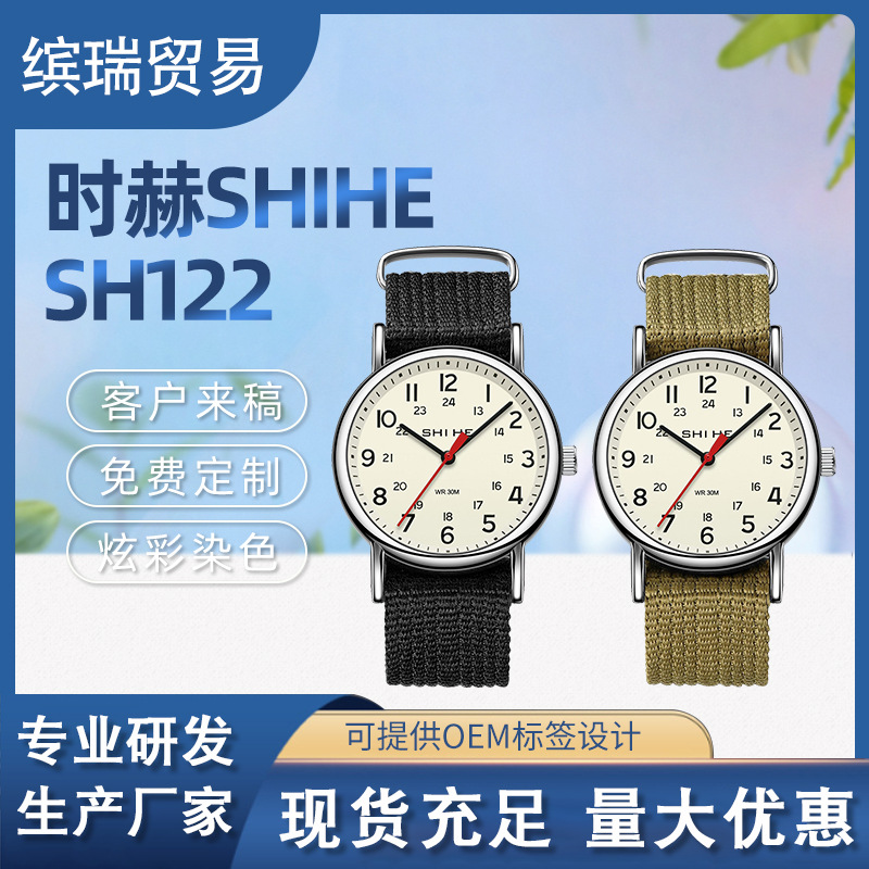 SH122男表男士手表尼龙编织带运动厂家批发现货跨境腕表运动潮款
