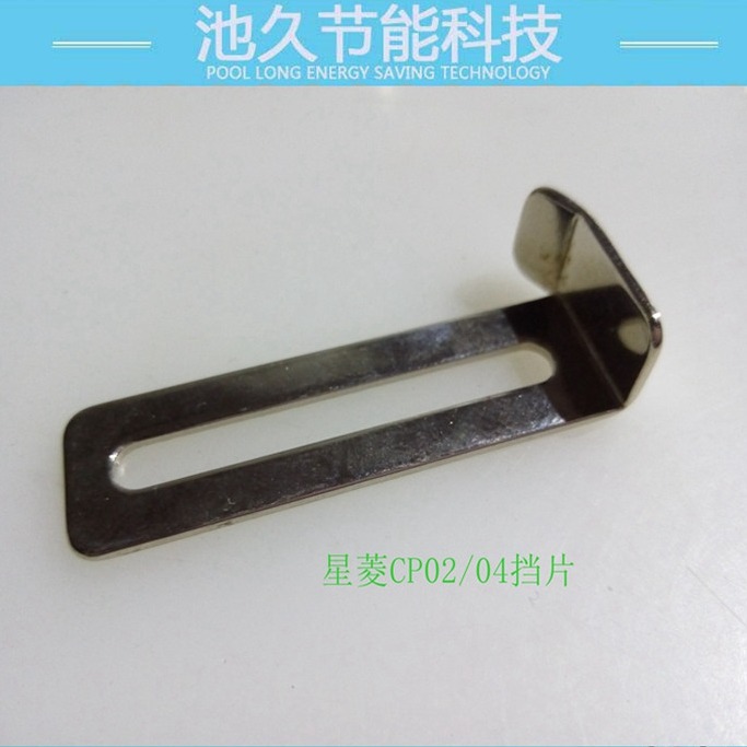 星菱FW7777系列配件2 筒绷车配件系列  星菱CP02/04档片