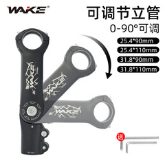 WAKE山地自行車可調把立管25.4 31.8立杆增高器車把龍頭單車配件