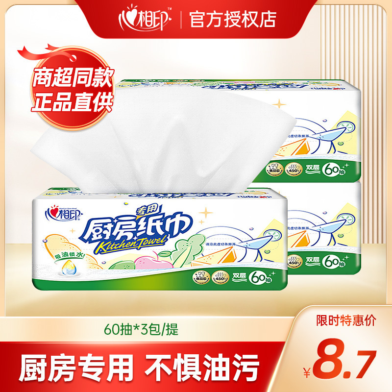 Xinxiangyin Kitchen Tissue Paper Roll, Oil-Absorbing and Water-Absorbing, Household Kitchen Special Paper Towels, Manufacturer Wholesale, Free Shipping Xinxiangyin Kitchen Tissue Paper Roll, Oil-Absorbing and Water-Absorbing, Household Kitchen Special Paper Towels, Manufacturer Wholesale, Free Shipping