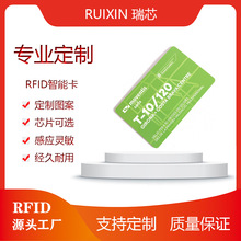 rfid智能卡低频Hitag1芯片PVC彩卡125Mhz门禁rfid身份识别定 制卡
