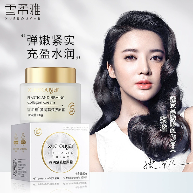 Xuerouya Эластичная компактная коллагеновая легкая кисть Крем-крем для наполнения коллагеном Сужение пор Увлажняющий, высокое увлажнение
