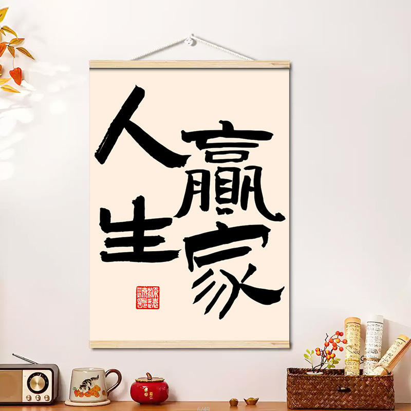 New Chinese-Style Decorative Painting of a Blooming Bar, God of Wealth Hanging Painting, Mahjong Parlor, National Trend Creative Text Painting, Calligraphy and Painting