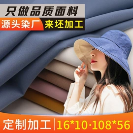 纱卡;其他棉类面料;面料加工定制