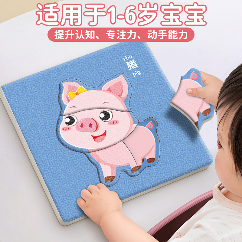 宝宝早教动物水果拼图03岁入门级幼儿园儿童简单大块益智启蒙玩具