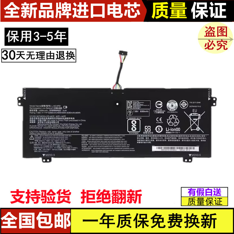 Suitable for Lenovo L16L4Pb1 L16C4Pb1 L16M4Pb1 730-13Ikb Laptop Battery