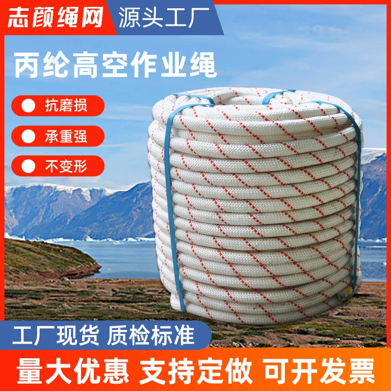 Защитная веревка Полипропиленовая стальная проволока плетеная веревка нейлоновая веревка аварийного спасения на открытом воздухе альпинистская веревка безопасности