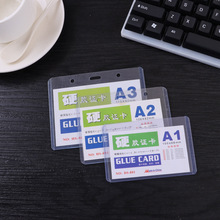 PVC硬胶证件卡套 员工工作证学生证保护套房卡奖状防尘套厂家现货