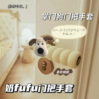 奶fufu防静电门把手护套冬天冬季拉手保护套家用套子防盗门把手套