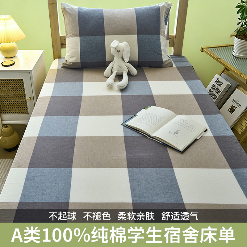 Sábanas de algodón para dormitorios de estudiantes universitarios, una sola pieza de edredón de algodón de 1,2 metros, juego de tres piezas de funda de almohada para dormitorio de secundaria individual