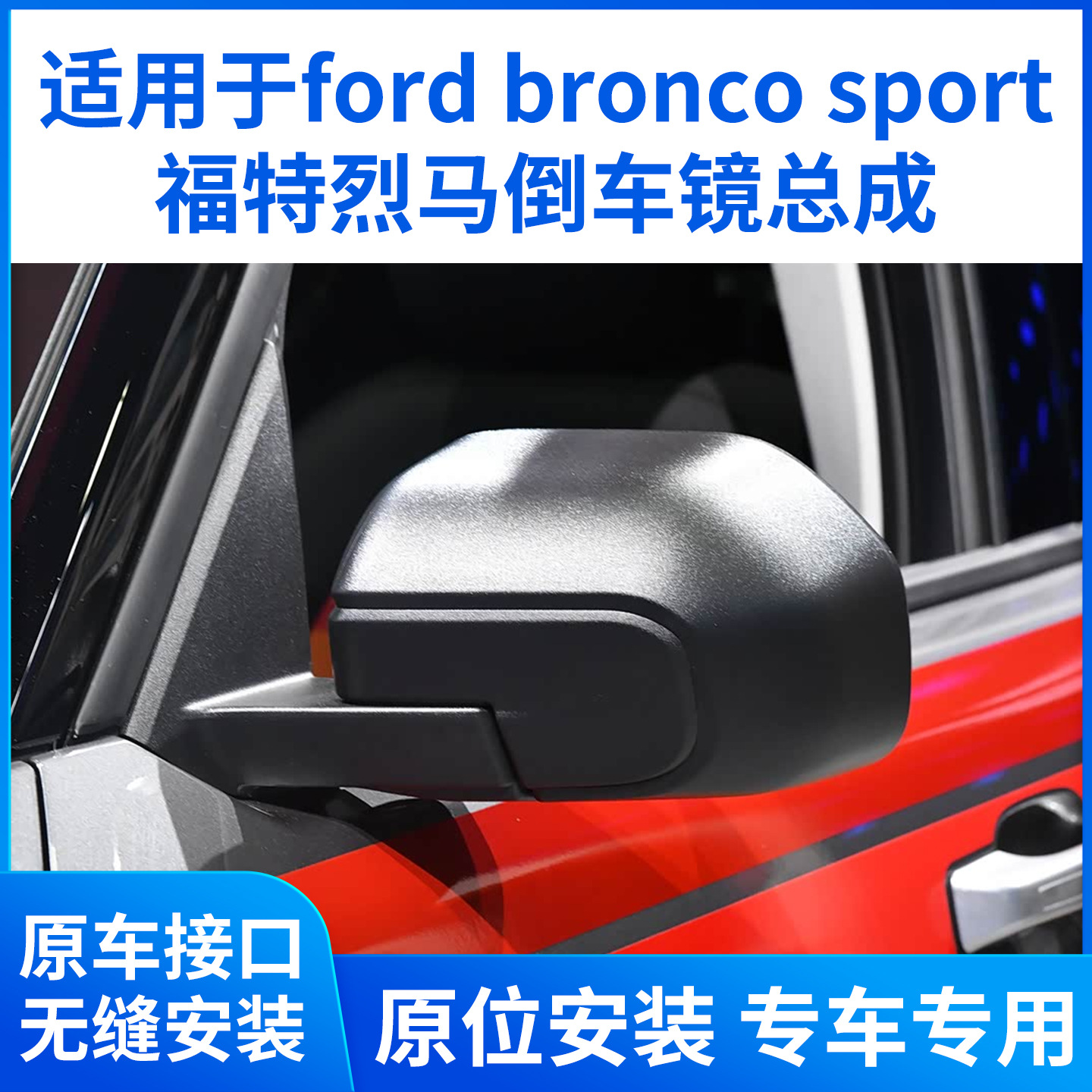 Зеркало заднего вида в сборе для Ford Bronco Sport (правое, с обогревом и датчиком слепой зоны)