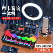 高级声卡音响一体机直播套装设备手机电脑通用抖音主播K歌亚马逊
