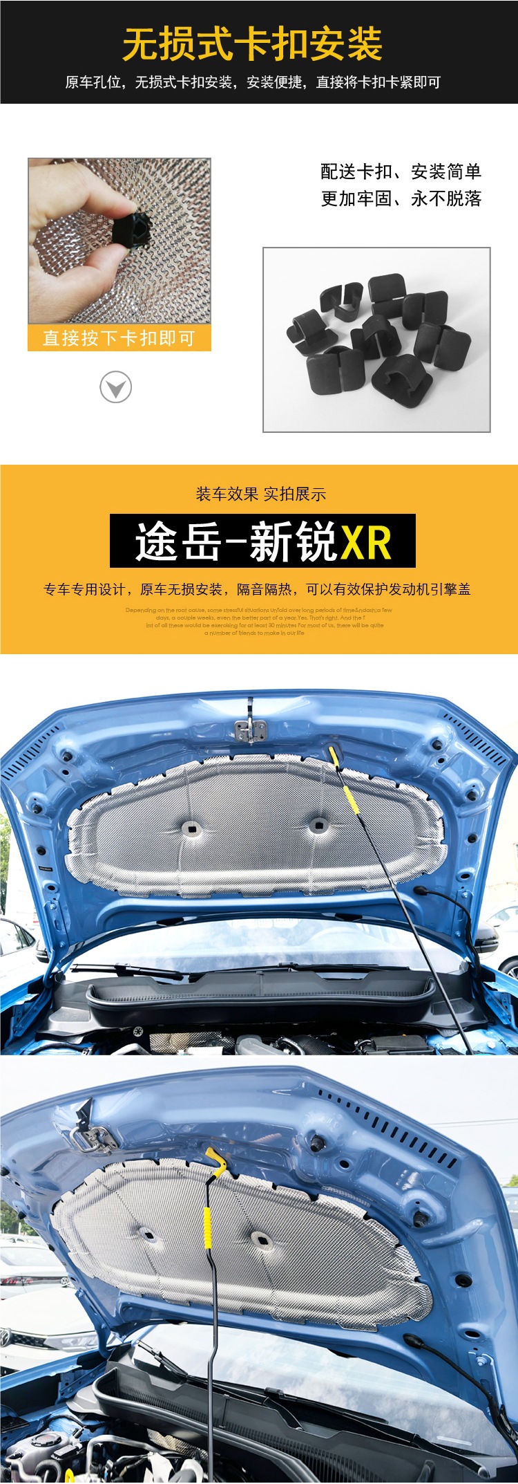 Suitable for Volkswagen Tharu-New Rui Xr Engine Soundproofing Cotton, Engine Hood Insulation Cotton, Front Hood Lining Soundproofing Cotton