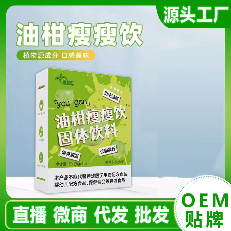 羽衣甘蓝粉固体饮料 青汁蔬菜维生素油切去油饮料 OEM贴牌代加工|ms