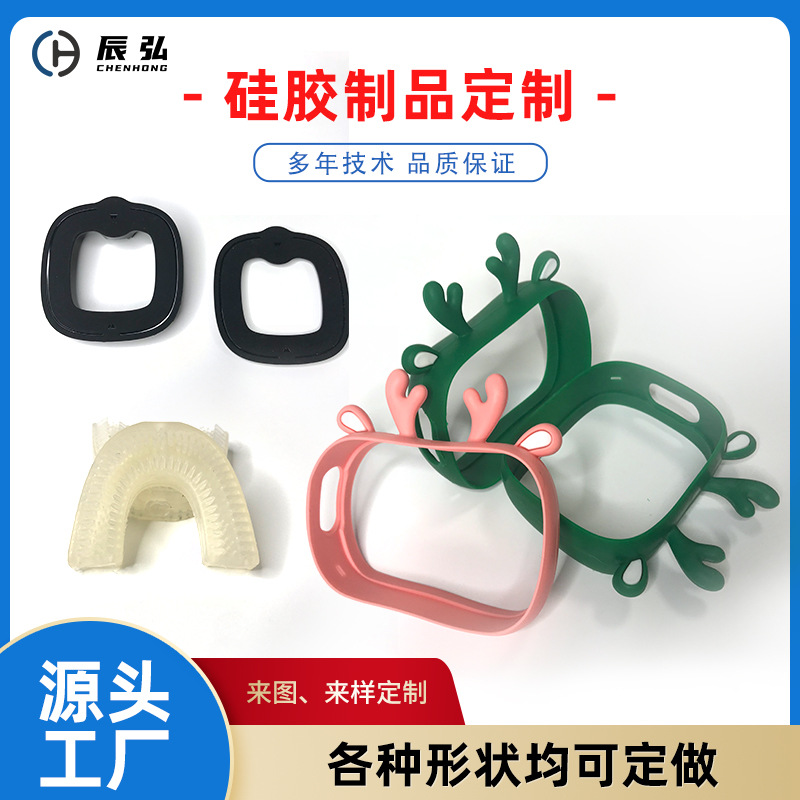 硅胶模具制造开模定制硅胶制品 工业用硅橡胶制品模具开模加工