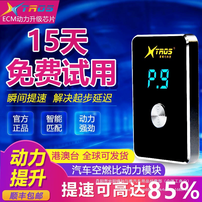 Xingfengxing Автомобильный ускоритель дроссельного устройства внешний источник питания улучшение и обновление скорость оптом