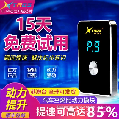 Xingfengxing Avtomobil Elektron Sürətləndirici Qaz Tənzimləyicisi Modifikasiyası
