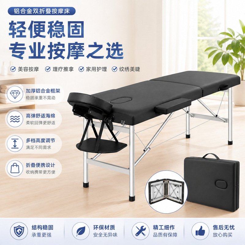 Aluminum alloy massage bed, portable Chinese medicine massage bed, in-stock wholesale, double-beam stable, double-folding beauty bed Aluminum alloy massage bed, portable Chinese medicine massage bed, in-stock wholesale, double-beam stable, double-folding beauty bed