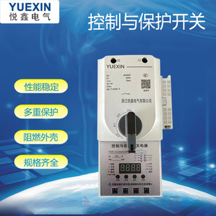 Control and Protection Switch CPS-45c Basic Fire Type Isolation Type Distribution Protection Switch Motor Protection