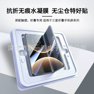 高清手机水凝膜适用三星折叠屏内外屏套装无折痕自修复工厂批发