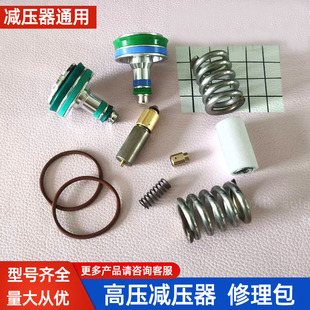 High-pRessuRe PRessuRe ReduceR RepaiR Kit Piston Valve CoRe Plug FilteR Element J5700 Suitable foR Yuchai Gas Engine J4R00