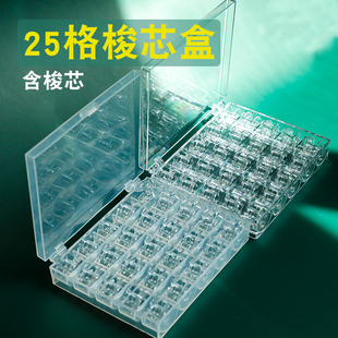 Colorful Bobbin Box with Bobbin for Household Sewing Machine Bobbin Storage Box 25 Lock Core Bobbin Thread Box Butterfly