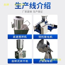 鱼饲料膨化机全自动水产养殖浮水颗粒制作机狗粮机鸟粮机家用电动