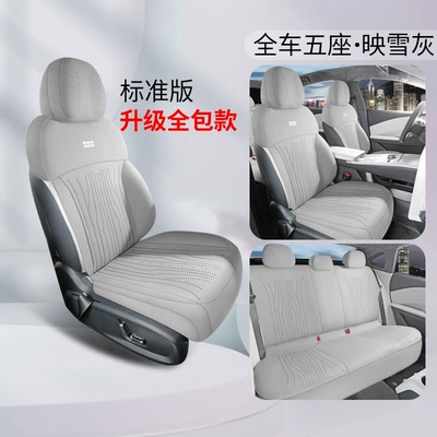 Galaxy Star 6 Special Car Seat Modelə uyğun (Original) oturacaq örtükləri - upgraded-model-standard-edition-yingxue-gray-other