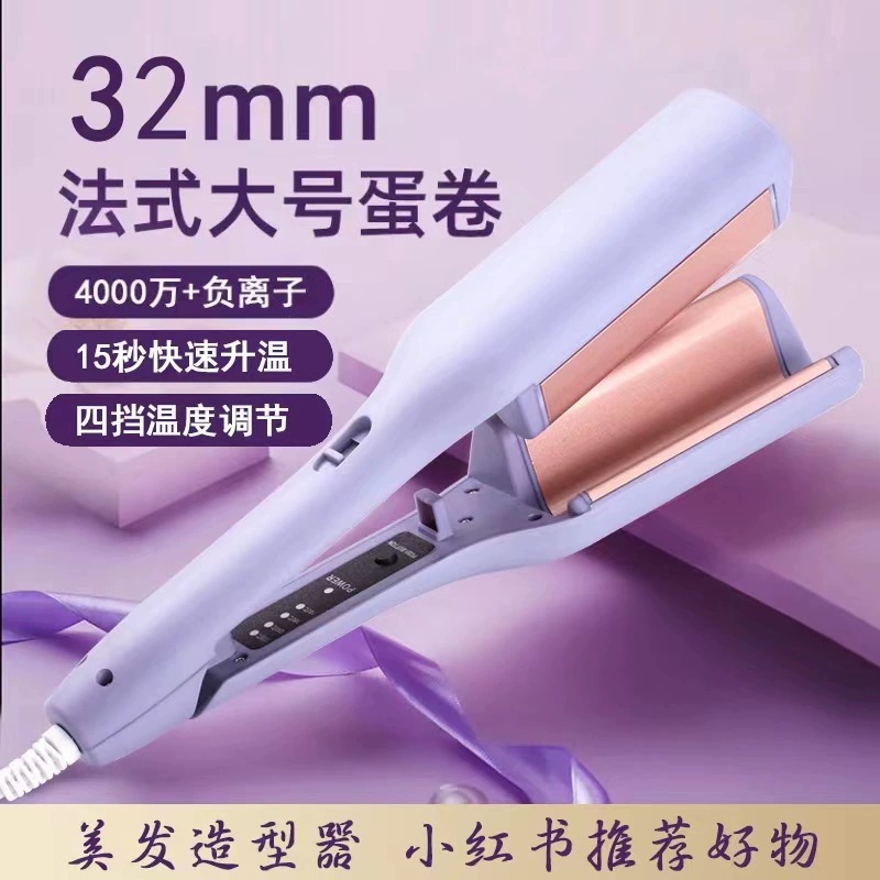 美优森 32mm French Egg Roll Curl Stick Water Rippled Large Curl Wavy Wool Curl Plywood Negative Ion Artifact