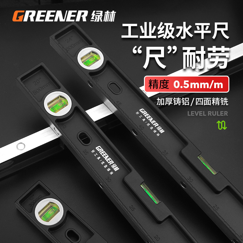 绿林水平尺高精度平水尺水平仪尺小型靠尺迷你家用实心防摔铝合金