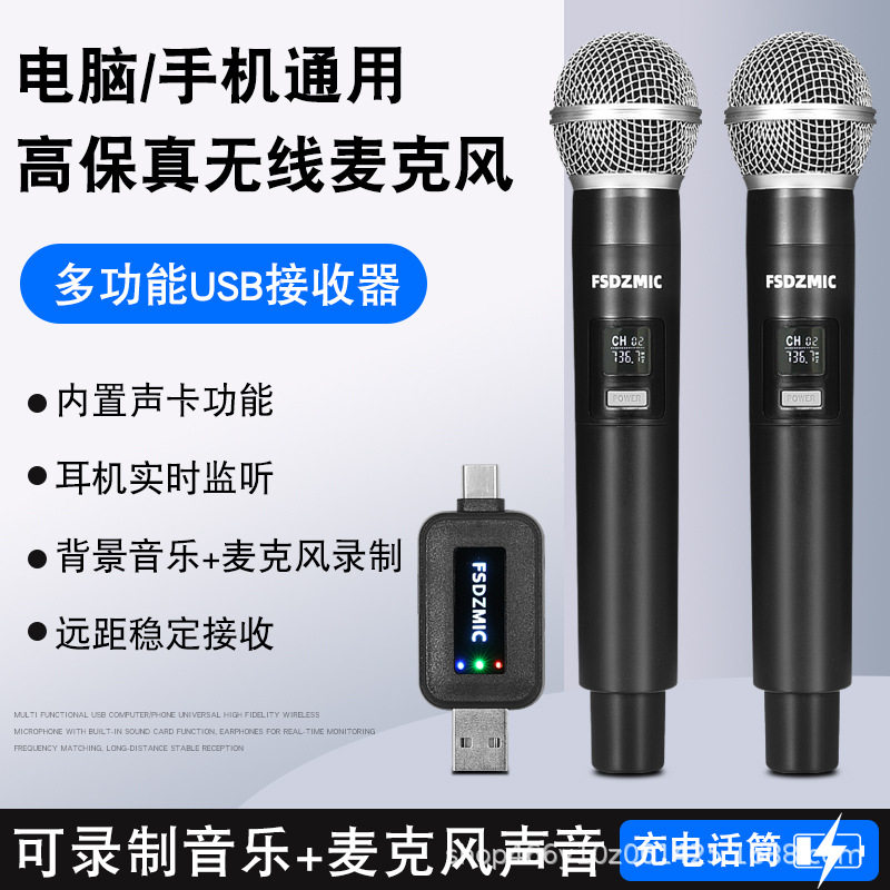 跨境USB万能麦电脑手机通用无线麦克风内置声卡耳机监听话筒