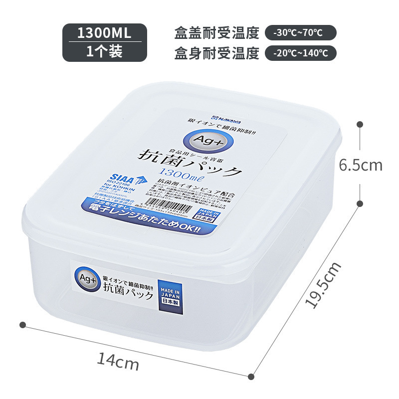 日本輸入NAKAYA銀イオン保存ケース食品級冷蔵庫冷凍肉収納ケース密封ケース|undefined