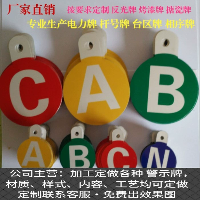 ABC-фазовый силовой кабель логотип алюминиевого сплава УФ-термопереноса