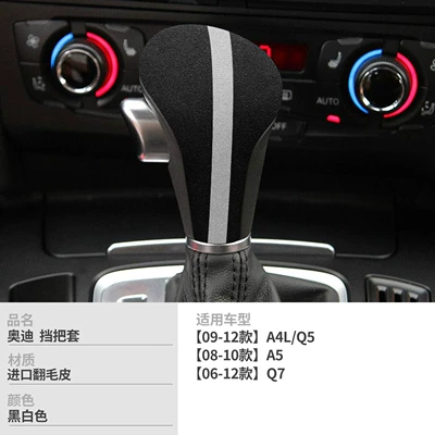 Sürətlər qutusu və əl tormozu başlıqları — Q5, Q7, Q2, A8, Q3 gear - no-specifications-e-type-black-and-white