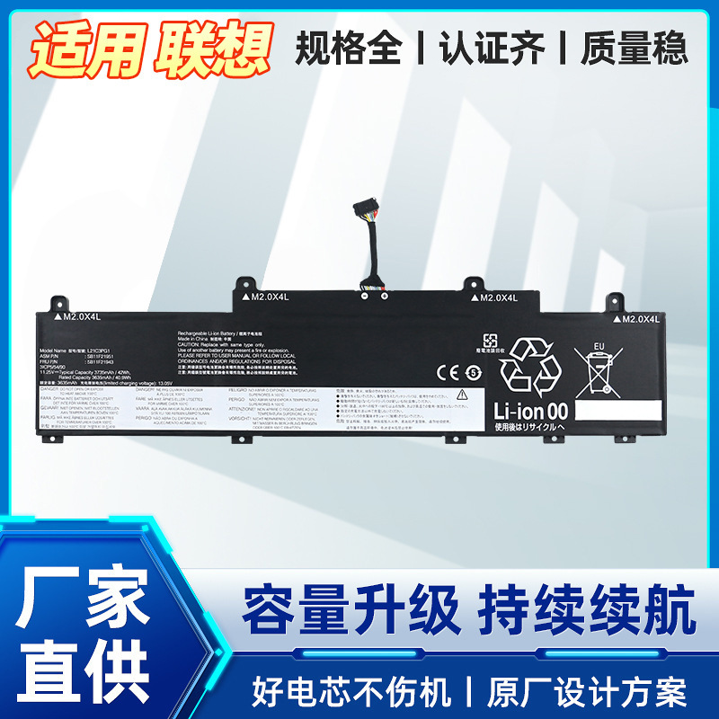 Suitable for Lenovo ThinkPad L14 Gen3 L15 L21C3Pg1 L21L3Pg1 Laptop Battery