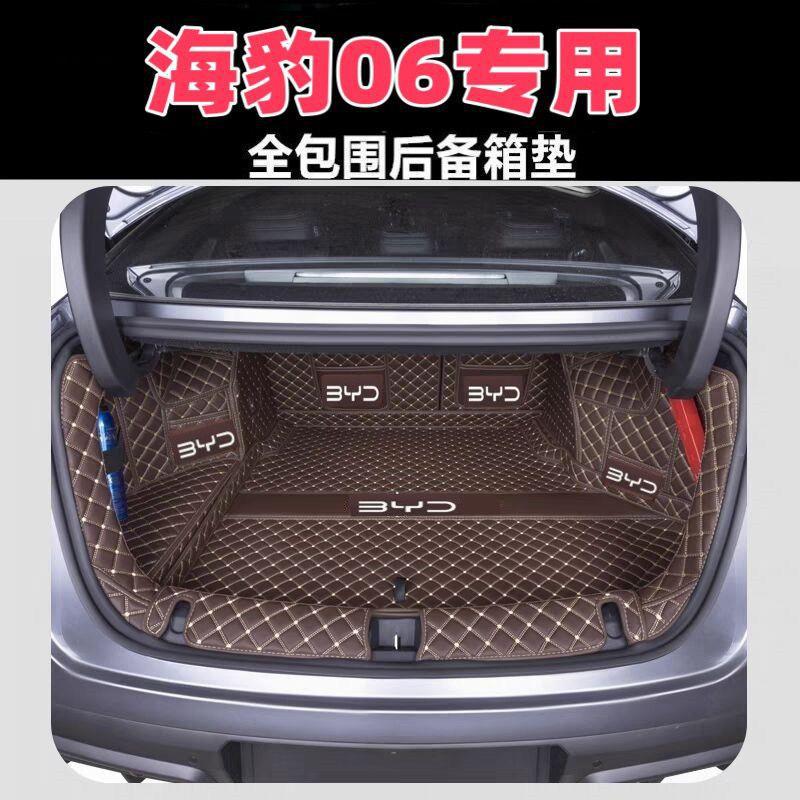 Suitable for 25 models of BYD Seal 06, full-coverage trunk mat, special for 24 models of Seal 06, trunk mat DM-i