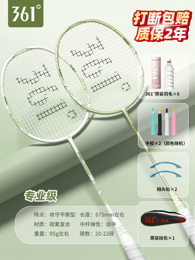 "신규 추천"" 오즈의 마법사 카본 복합 더블 라켓 2개 + 무료 오리지널 페더 6볼 세트 완성 라켓"