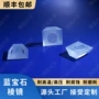 耐高温高压直角单晶棱镜