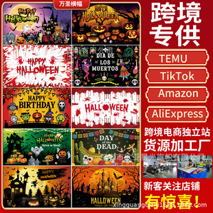 Cross-border Horror Halloween Background Cloth Party Courtyard Indoor and Outdoor Flag Decoration Halloween 180*110 Banner