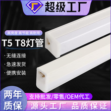 t5 t8一体化灯管办公室全塑支架灯家用节能光管全套led灯管批发