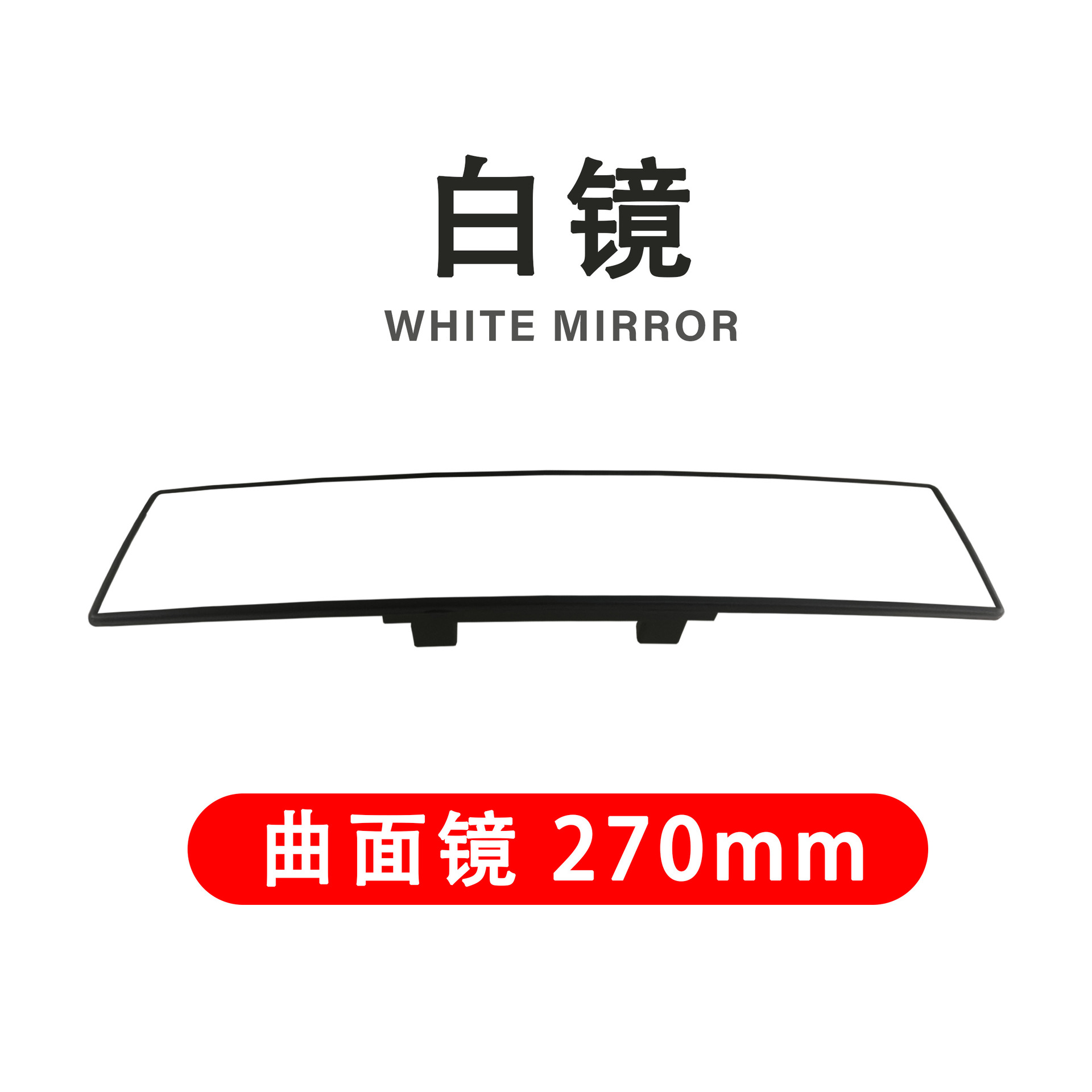 Car High-Definition Rearview Mirror with Wide Field of View, Auxiliary Curved and Flat Mirrors, Wide-Angle Reversing Anti-Glare Blue Mirror, Interior Mirror