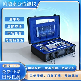 食药品检测仪;农业实验设备;水分计