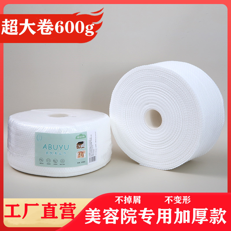 600g Toalla de limpieza para salón de belleza toalla facial especial engrosada toalla facial desechable removedor de maquillaje toalla facial envío gratis