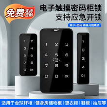 望通桑拿指纹密码柜锁储物柜电子锁智能感应抽屉锁触摸密码桑拿锁