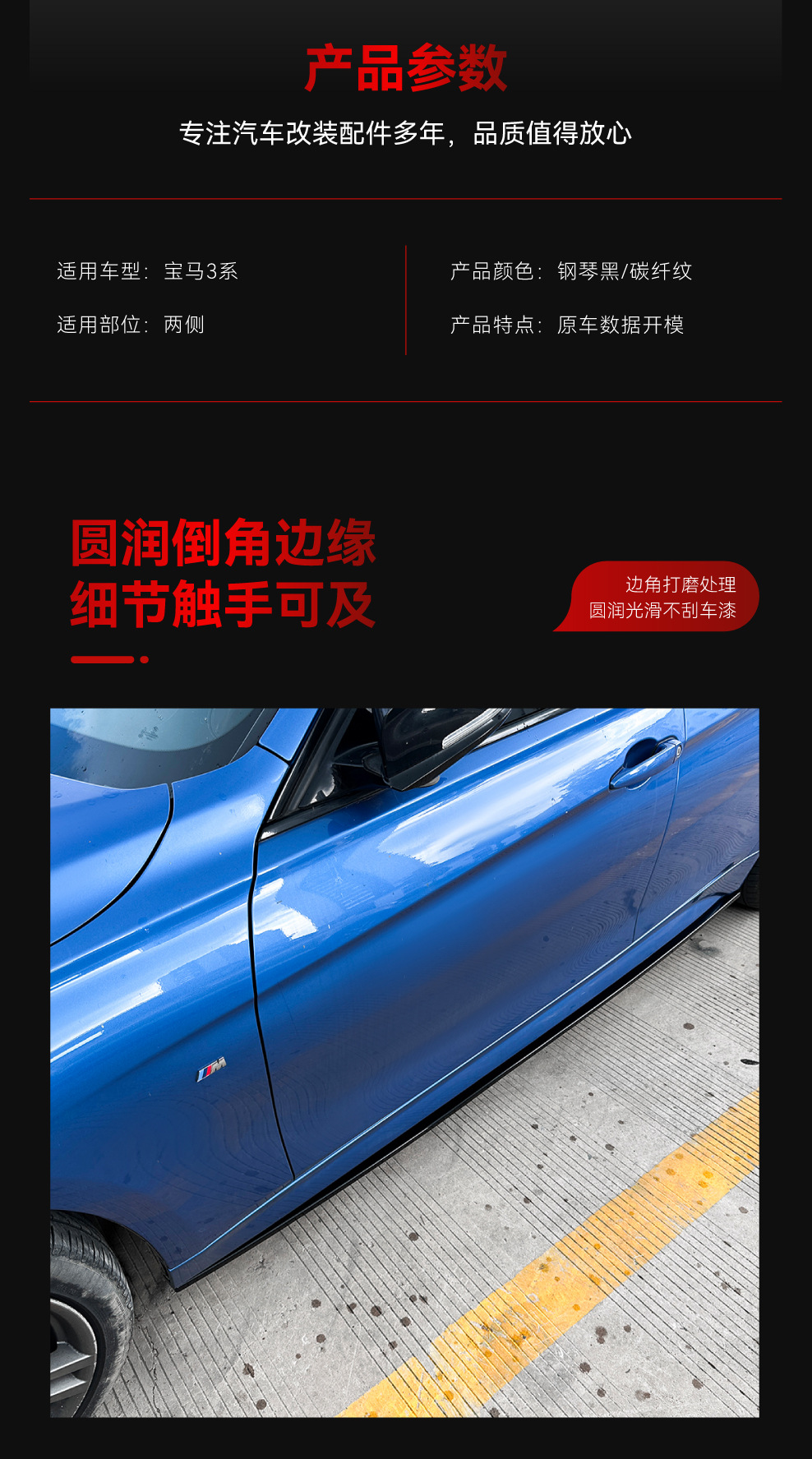 Suitable for 2013-2019 Bmw 3 Series F30 m Sport Standard Version Mp Style Side Skirts and Small Body Kit Modification
