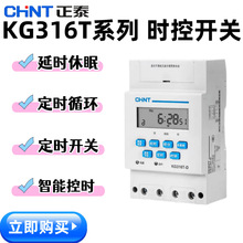 ��̩KG316T��Դ����ʱ�ؿ���ʱ�������220V�Զ�΢���Զ�ʱ������