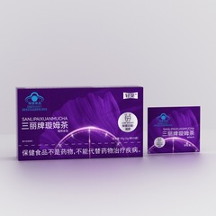 直播同款三丽牌璇姆茶快手同款正品荷叶决明子轻笕5袋加强装