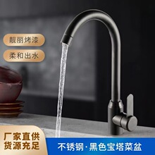 不锈钢水龙头通用水槽洗脸盆厨房洗菜盆洗菜池万向旋转冷热水龙头