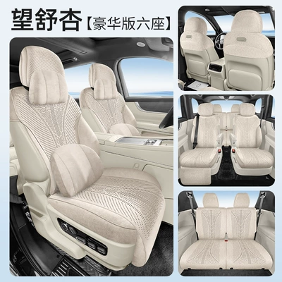 Modelə uyğun (Original) oturacaq örtükləri – 25 New Max Car Seat - wangshuxing-six-seats-memory-edition-exclusively-for-wenjie-m8-leave-a-message-for-the-year-configuration-information-when-placing-an-order